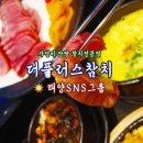 더플러스 참치