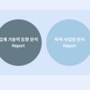 사업/무형 재산권 중개업 이미지