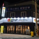 복돈미가