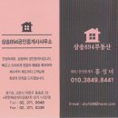 894부동산공인중개사사무소 이미지