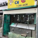 무애분식