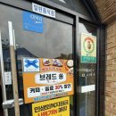 일심본가콩요리 | 남양주 맛집 일심본가콩요리 방문 후기 (feat. 삼패지구 한강공원 코스모스)