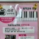 초록음악학원 - 천안시 서북구 쌍용대로 289-14 | 초록음악학원
