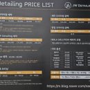 양천구 목동 세차 전문 JW디테일링 프리미엄 세차 후기 겨울 세차 추천