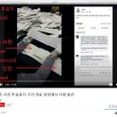 복사된 위조 사전 투표용지 구리 개표 현장에서 다량 발견 이미지