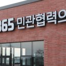 서귀포공공협력의원 | 서귀포시서부_공공협력의원(365민관협력의원) 개원 준비 소식