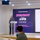 💡방통위 2030 자문단 교류회 후기 #방통위 #과기부 #개보위 #대외활동 #대외활동후기