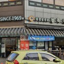 철뚝집오산