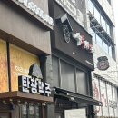 탄광맥주 - 수성구 고산로 100 | 진해 용원카페 우지커피 진해 장천동 술집 탄광맥주 찐 후기