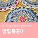 [외부]목공예 이미지