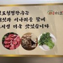 청도축산농협축산물프라자 이미지
