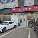 씨유 천안직산본점 | 천안짬뽕 생각날 때 추천 직산 태룡불낙지짬뽕 본점 직산역 맛집 방문후기