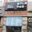 코인홀릭 동탄나루점 이미지