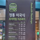 프랭크버거일산탄현점 이미지