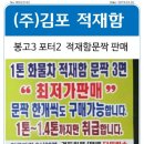 1톤화물차적재함 1톤트럭적재함 중고적재함 봉고3적재함 포터2적재함 중고차문 화물차문 자동차문 봉고3문 포터2문 통적재함 후미등 후진등 데루등 공구통 공구 이미지