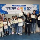 가족 에코 클래스 이미지