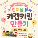 은채음악학원