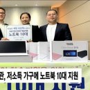 양재노인종합복지관 HCN 동작방송