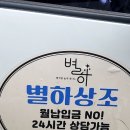 별하약국 이미지