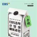 예비중학 이미지