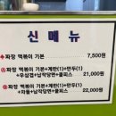오여사즉석떡볶이
