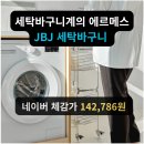 호텔리비에르 | 세탁실 다용도실 수납정리 JBJ 세탁바구니 올스텐 빨래바구니 트롤리 틈새수납함 이동식