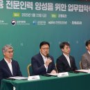 녹색인력