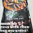 몸보신 끝판왕 염소탕을 간단하게요리하기! 더씽 밀키트추천