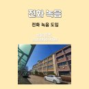 (주)녹음 이미지