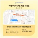 미래아이마디메디의원 이미지