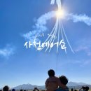 경남 아이와 가볼만한곳 사천에어쇼 아이들체험부스 주차장정보
