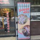 갈비볶음탕제작소상모사곡 이미지