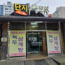 단지생두부 이미지