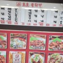 호호불닭발 이미지