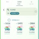 배틀킹 | 포켓몬고 거다이맥스 킹크랩 맥스배틀 참가후기