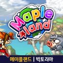 메이플 이미지