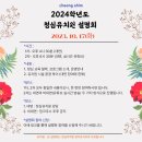 청심유치원 이미지