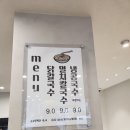 한서방칼국수 이미지