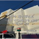 호텔여기어때구미2호점 이미지