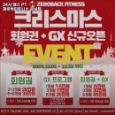 광주광역시 광산구 헬스장 24시 헬스 PT 제로백피트니스 운남점 내용가격운영시간주차리뷰 알아보기