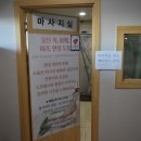 서산사우나 | 서산마사지_서산금강산보석사우나내마사지