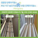천마초등학교 | 부산 서구 부민동 송도자유비치아파트 34평 인테리어 청소 후기