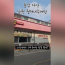 남원월매네추어탕 이미지