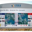 서해랑길 5코스 이미지