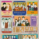 2024 월간뮤지크 6월 소란 공연 이미지