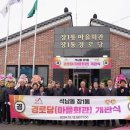 장동마을회관 이미지