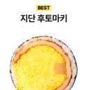 후토루 이미지