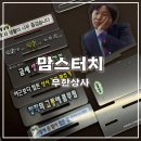 맘스터치 무한상사 직장인 감정기복 세트 실물 후기