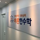 한수학학원 이미지