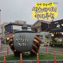 쌍화차거리 | 정읍 쌍화차거리 쌍화탕 맛집, 다소니 전통찻집 방문 후기